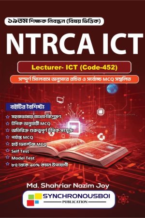 NTRCA ICT College