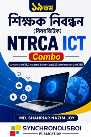 NTRCA ICT Combo