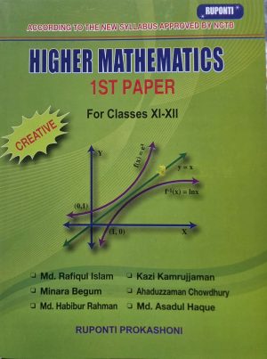 Higher Mathematics 1st Paper