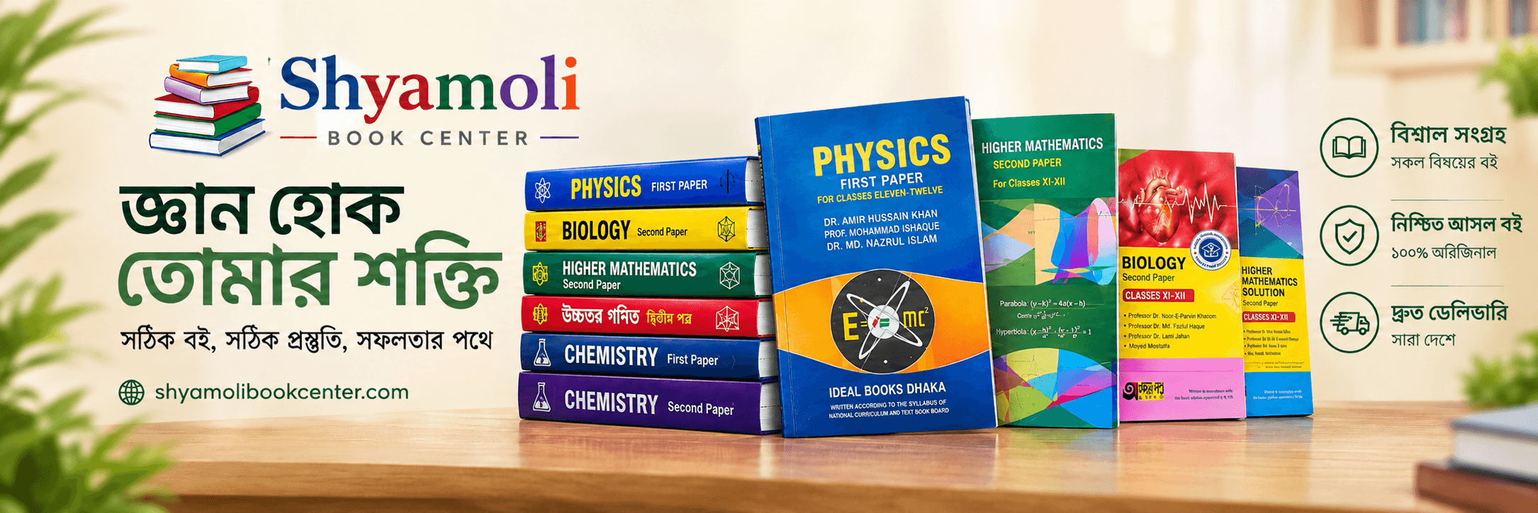 shyamoli-banner